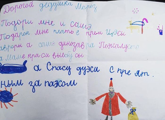 Письма детей Деду Морозу (29 фото)
