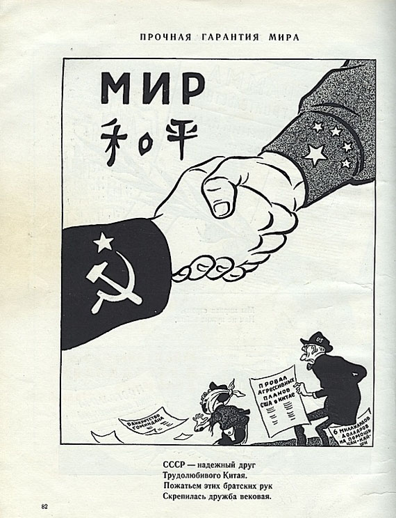 Советские агитационные плакаты вновь обретают актуальность (6 фото)