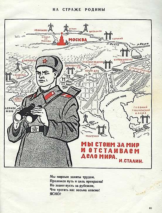 Советские агитационные плакаты вновь обретают актуальность (6 фото)