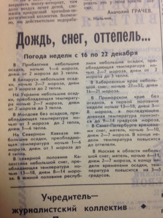 О чем писали отечественные СМИ в последние дни существования СССР (19 фото)
