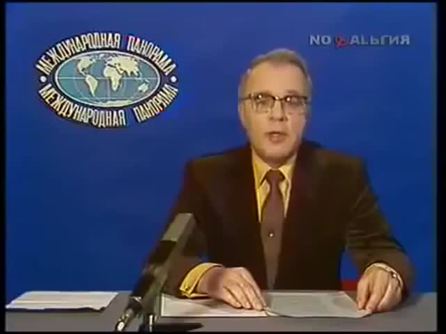 Ведущий программы «Международная панорама» о санкциях 1982 года в отношении СССР