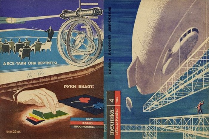 Прогнозы советских ученых на XXI век (8 фото)