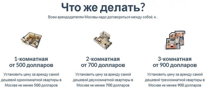 Московский рантье дает советы другим арендодателям (7 картинок)