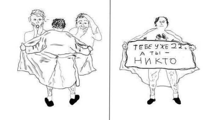 Смешные комиксы (20 картинок)