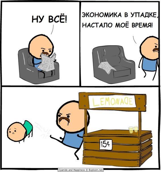 Смешные комиксы (20 картинок)