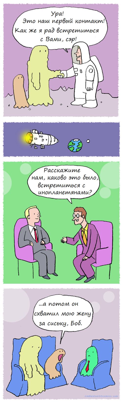 Смешные комиксы (20 картинок)