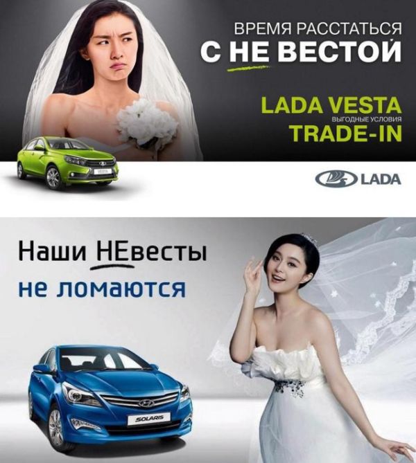 Ford подключился к рекламной войне «АвтоВАЗа» и Hyundai (2 картинки)
