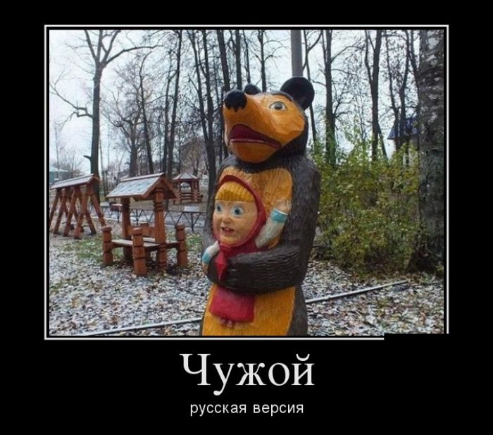 Демотиваторы (30 фото)