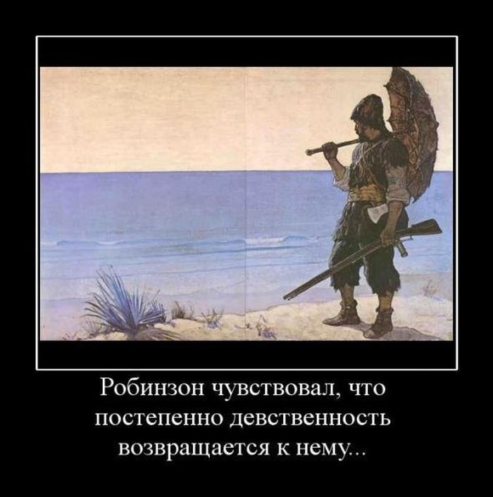 Демотиваторы (30 фото)