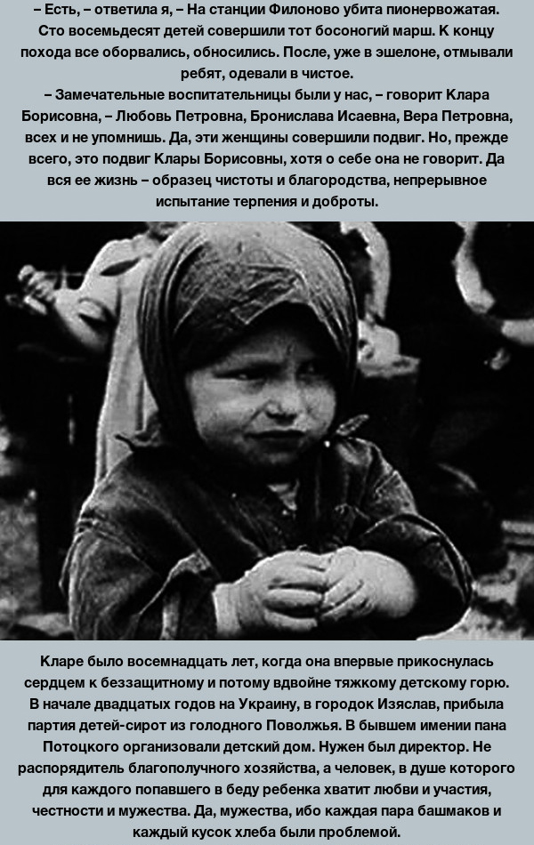 Героический босоногий марш сталинградских сирот (6 фото)