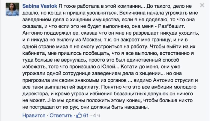 Москвичку жестоко избили при увольнении из элитного ателье по пошиву одежды (4 фото) Москвичку жестоко избили при увольнении из элитного ателье по пошиву одежды (4 фото)