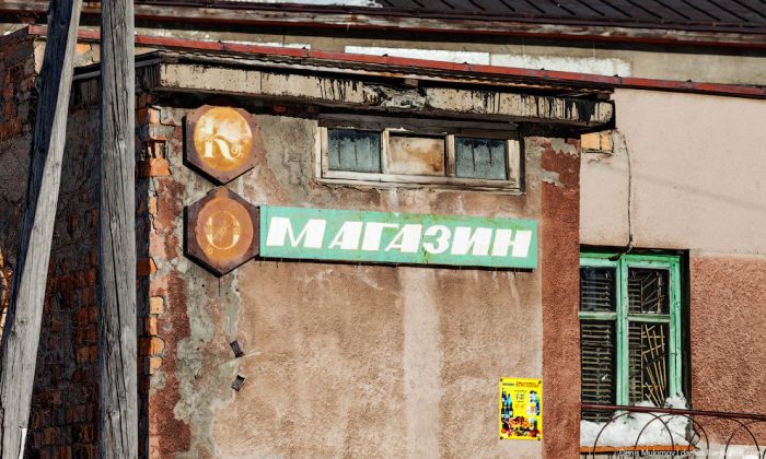 Как живет поселок Приисковое сегодня (24 фото)
