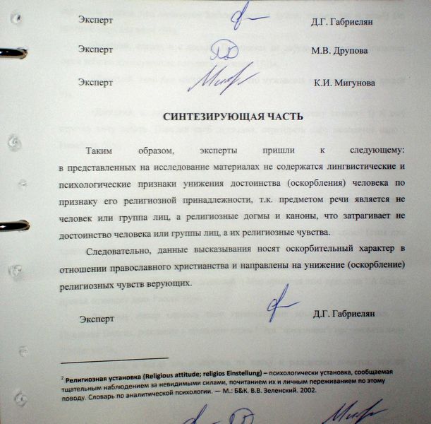 Жителю Ставрополя грозит год тюрьмы за дискуссии о существовании Бога (5 фото + текст)