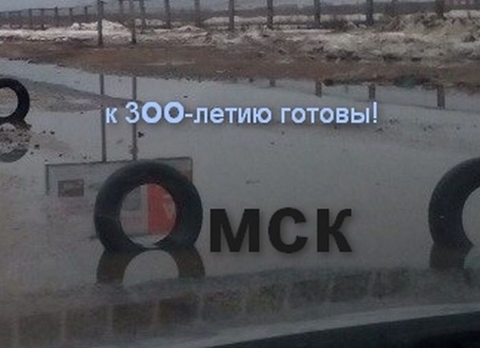 Дороги Омска (45 фото + видео)