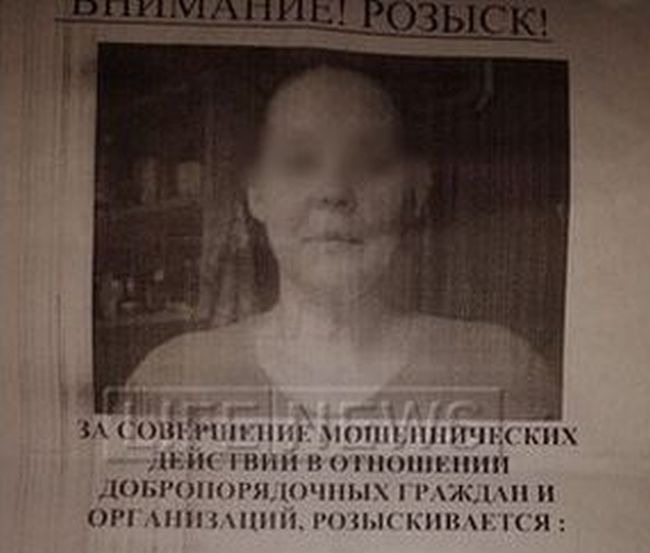 В Санкт-Петербурге коллекторы распространили объявления о секс-услугах от имени должницы (5 фото)