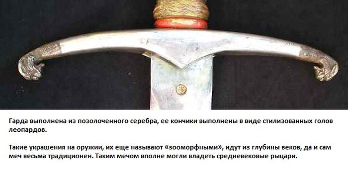 Сталинградский меч - знак восхищения доблестью советского народа (9 фото)