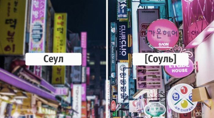Как местные жители называют свои города (15 фото)
