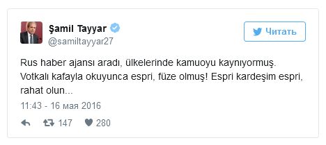 После победы ЦСКА над «Фенербахче» турецкий депутат заявил, что хочет сбить еще один российский самолет (3 фото)