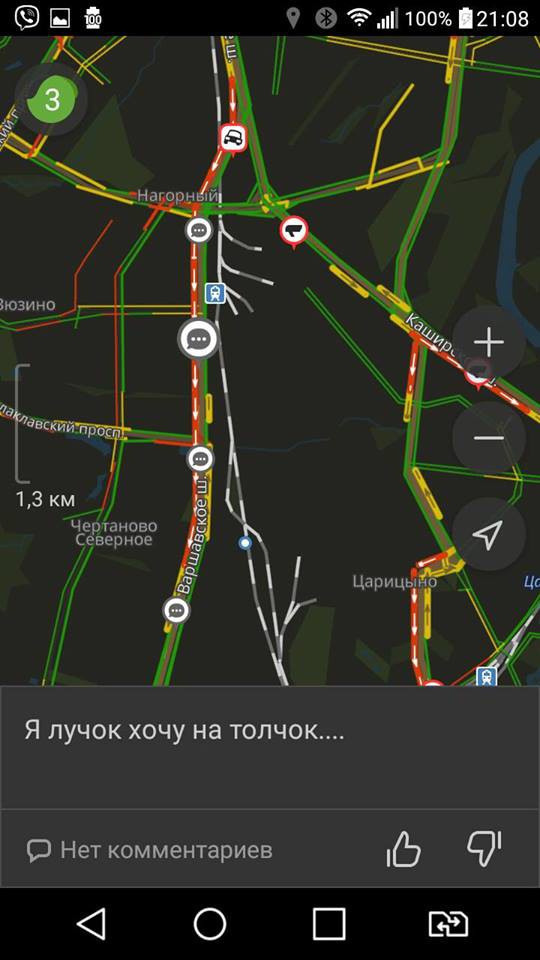 Поэтический баттл московских автомобилистов в «Яндекс.Навигаторе» (10 скриншотов)