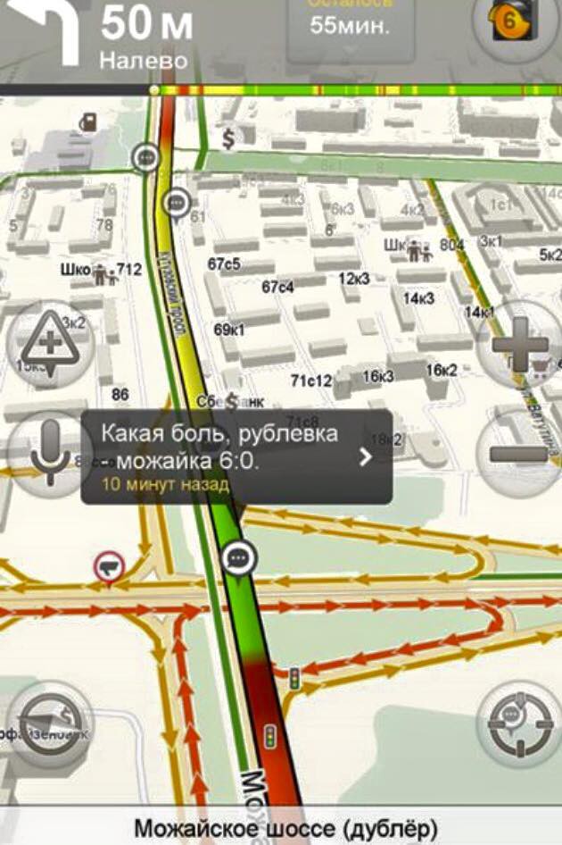Поэтический баттл московских автомобилистов в «Яндекс.Навигаторе» (10 скриншотов)