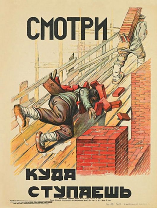 Жестокие советские плакаты по технике безопасности (27 картинок)