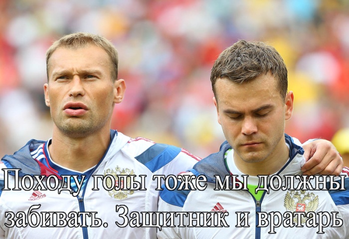 Реакция пользователей сети на проигрыш России в матче против Словакии (26 фото)