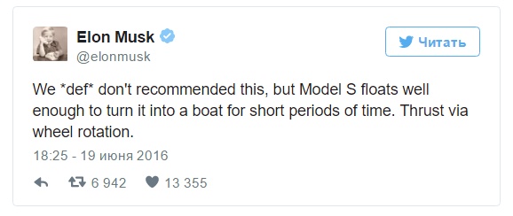 Tesla Model S преодолевает водную преграду