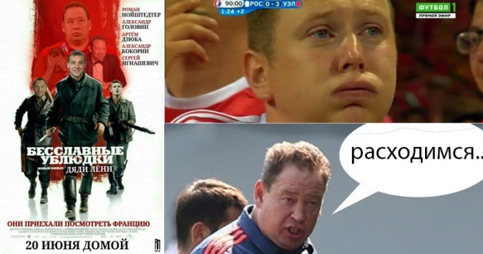 Реакция соцсетей на матч Россия – Уэльс  (27 фото)