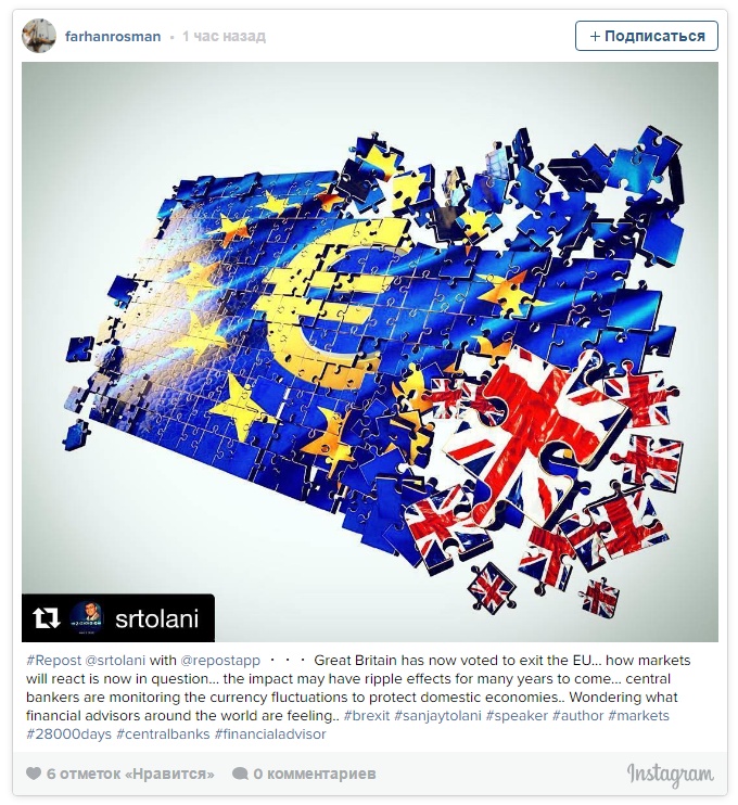 Юмор и шутки из соцсетей о выходе Британии из ЕС (19 фото + 1 гиф)