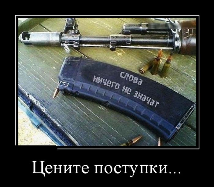 Демотиваторы (30 фото)