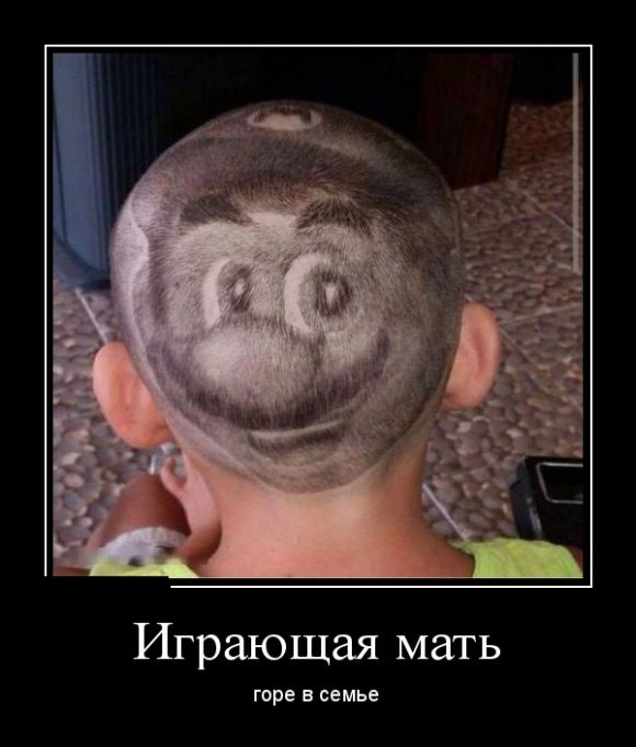 Демотиваторы (30 фото)