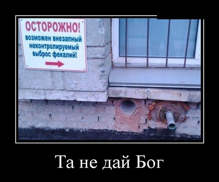 Демотиваторы (30 фото)