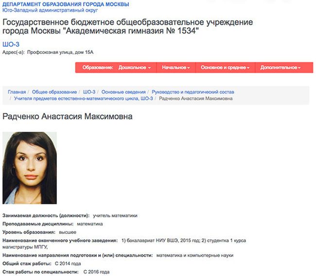 Московская учительница математики снялась в рекламе нижнего белья (3 фото)