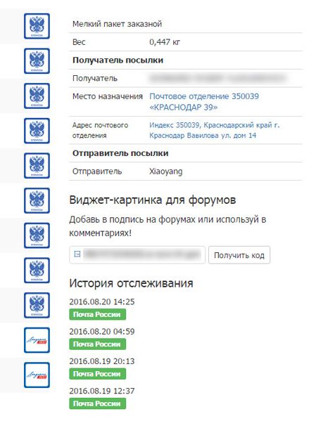 Житель Краснодара дважды получал по почте бруски вместо смартфона (8 фото)