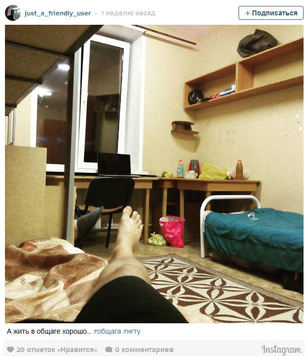 Студенты делятся фотографиями своих общежитий в Instagram (32 фото)