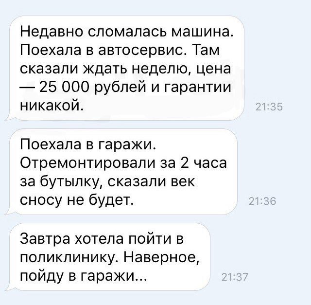 Подборка забавных комментариев и юмора из сети (32 скриншота)