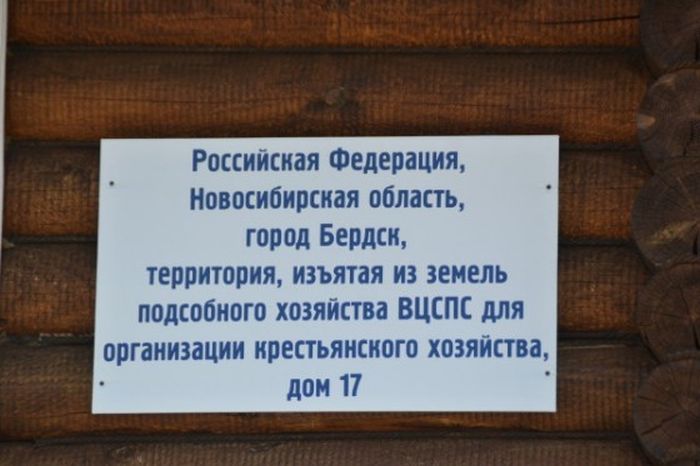 В Бердске жители улицы с непроизносимым названием судятся с администрацией (2 фото)