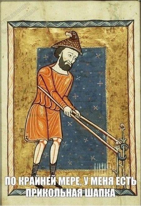 Юмор средневековья (22 картинки)