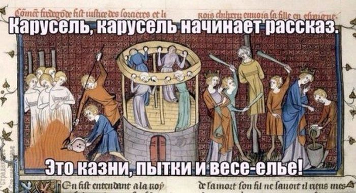 Юмор средневековья (22 картинки)