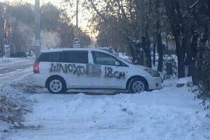 В Благовещенске автомобилист превратил оскорбительную надпись на машине в похвалу (3 фото)