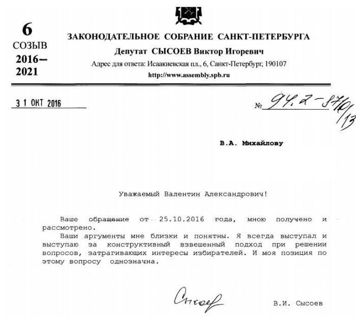 Самый молодой депутат петербургского Заксобрания ответил на все запросы одним ответом (3 фото)
