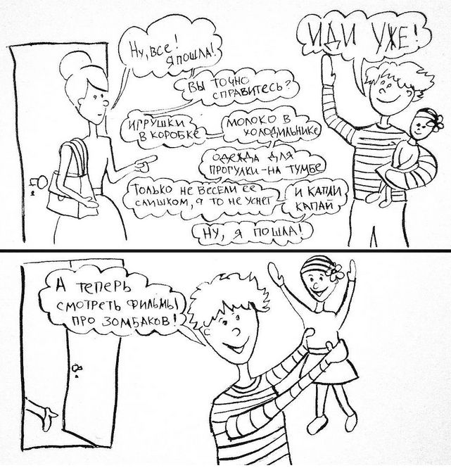 «Хорошая ли я мать» - трогательные комиксы от молодой мамы (16 рисунков)