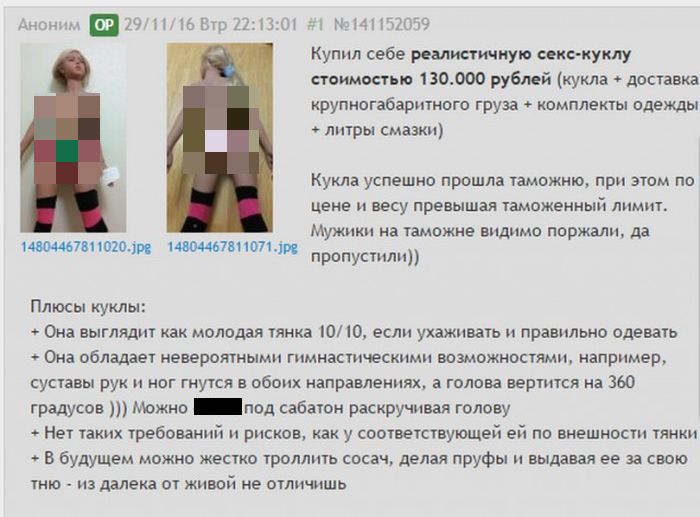 Плюсы и минусы владения реалистичной секс-куклой (2 фото) Плюсы и минусы владения реалистичной секс-куклой (2 фото)