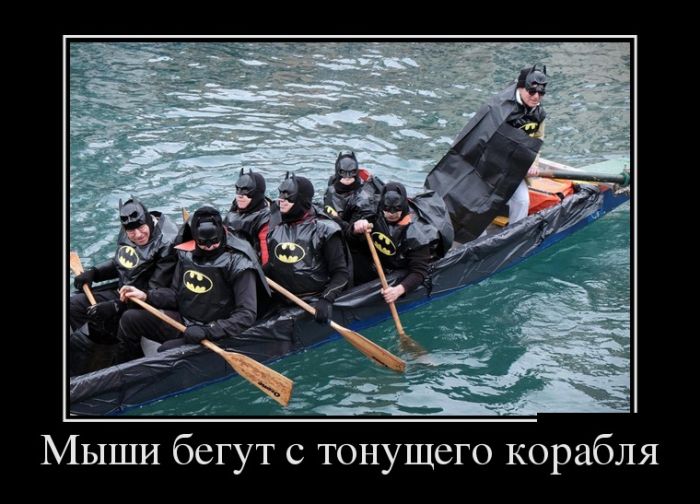 Демотиваторы (30 фото)