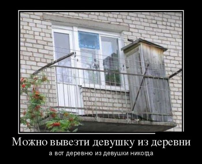 Демотиваторы (30 фото)