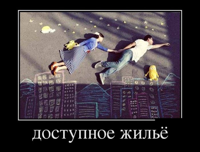 Демотиваторы (30 фото)