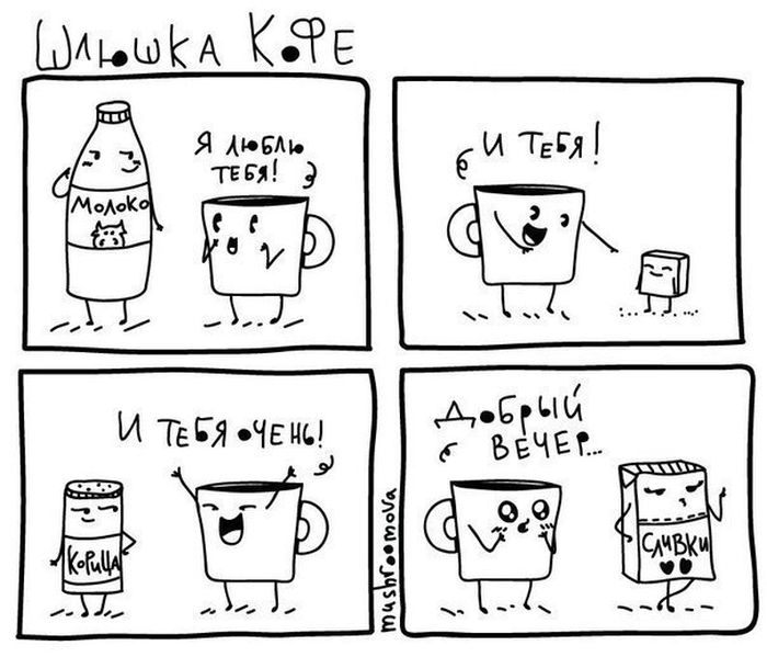Смешные комиксы (20 картинок)