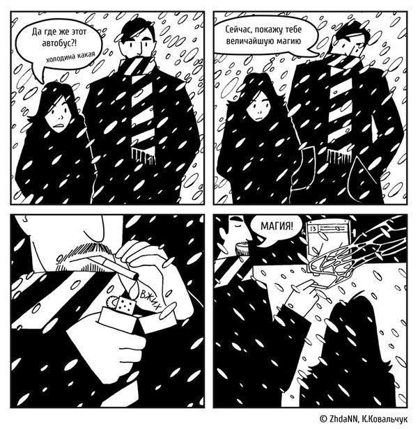 Смешные комиксы (20 картинок)
