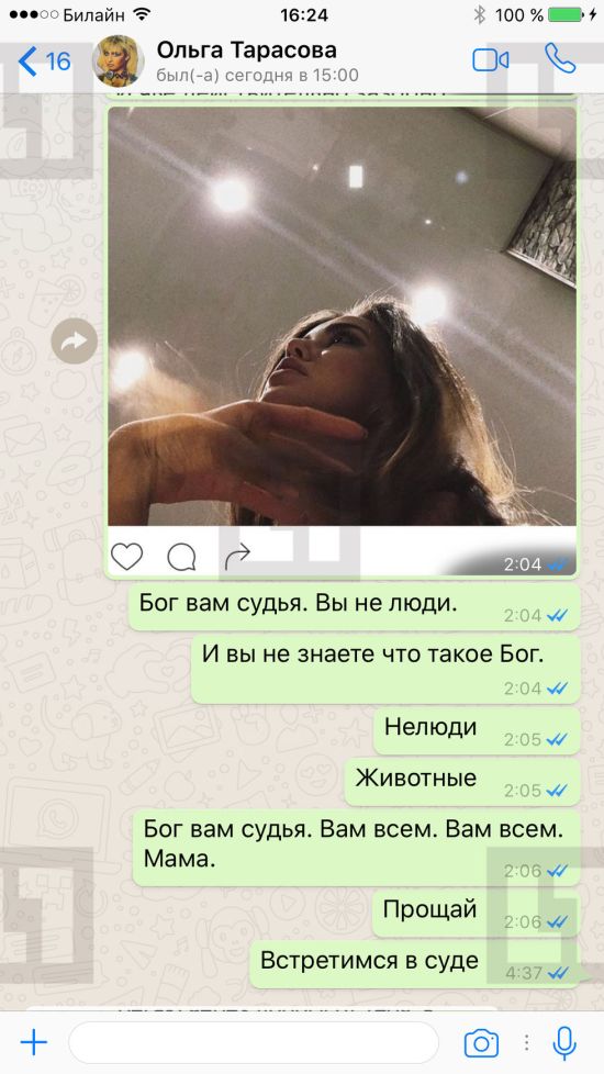 Ольга Бузова Голая Хакеры