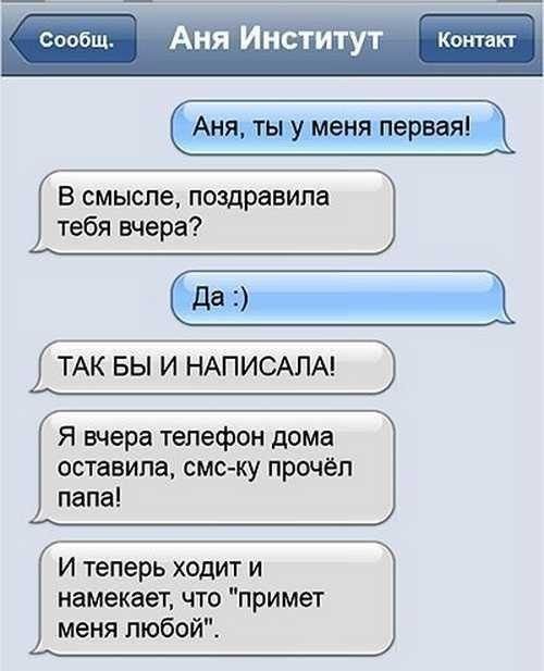 Юмор соцсетей (16 скриншотов)